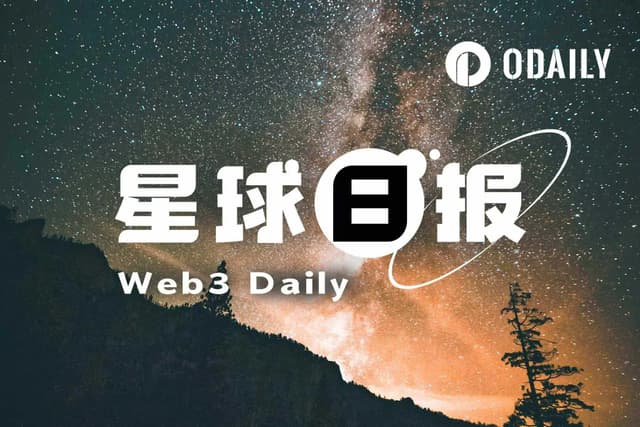 24H热门币种与要闻|币安向Circle投资1亿美元;SEC创新豁免下首批代币化股票交易平台最快下季度公布运营计划(9月23日)