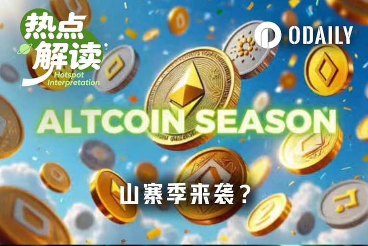 Bankless创始人吹响山寨季号角,8个高潜力项目值得盯紧