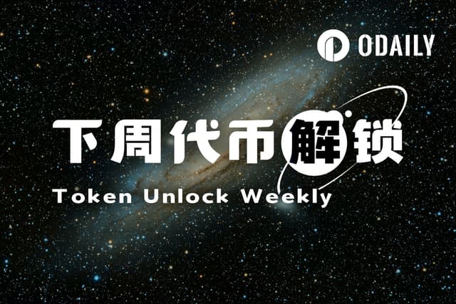 一周代币解锁:CARDS解锁千万美元代币
