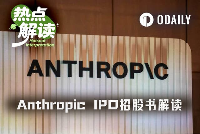 年入45.9亿、估值2万亿美元,Anthropic冲刺史上最高IPO