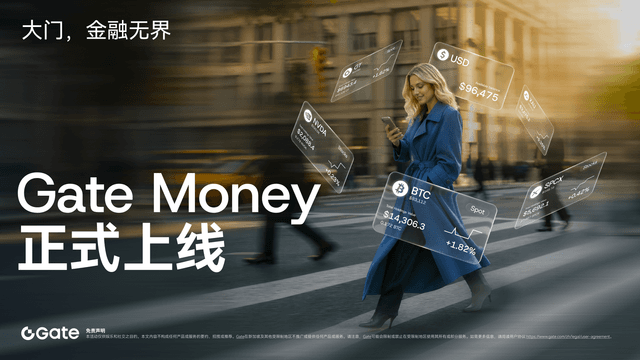 Gate推出Gate Money,打造连接资产、资金与支付的金融服务新入口