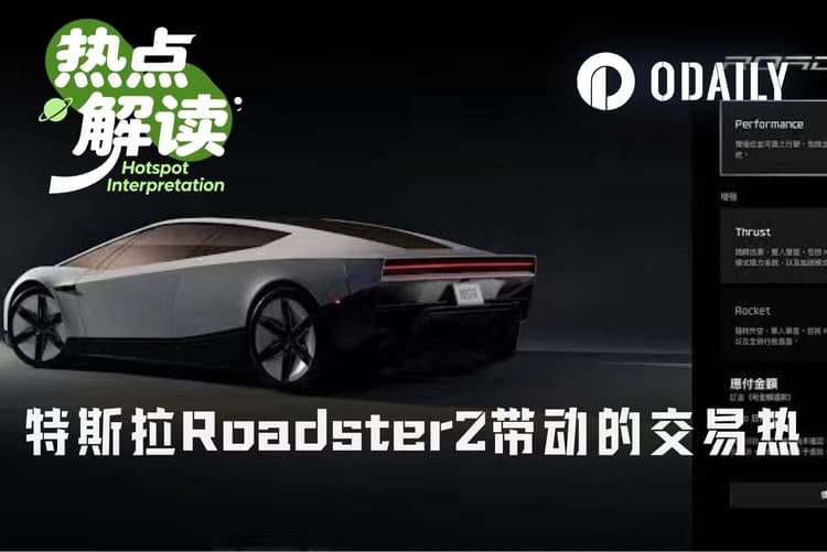 特斯拉能飞!Roadster2带动链上Meme大乱斗