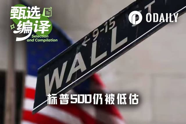 今日标普500:历史的高点,牛市的底部