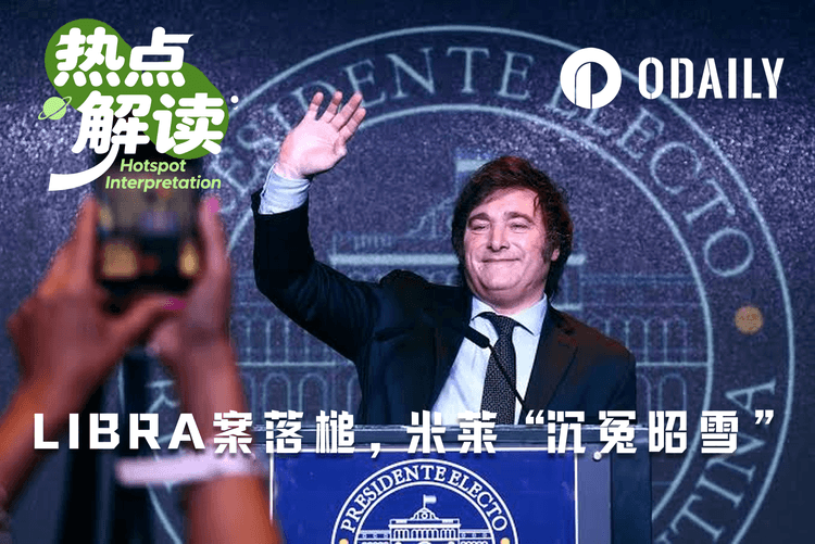 LIBRA 사건 판결 확정: 밀레이 “누명 벗어”, 개인투자자들은 누구에게 배상 청구하나?