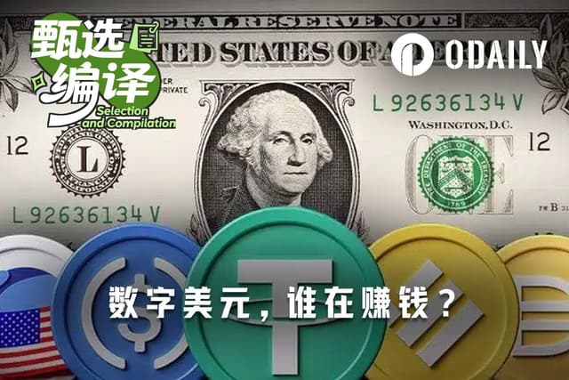 誰在賺數位美元的錢?穩定幣發行方、分銷方與支付商的利潤分帳