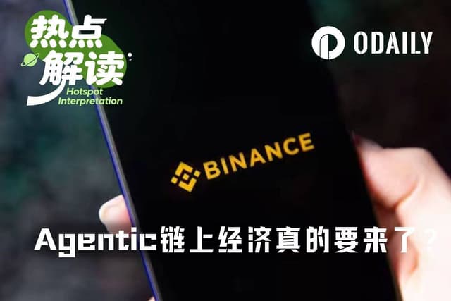 Đại lý tự động giao dịch, kiếm tiền, làn sóng kinh tế on-chain sắp đến?
