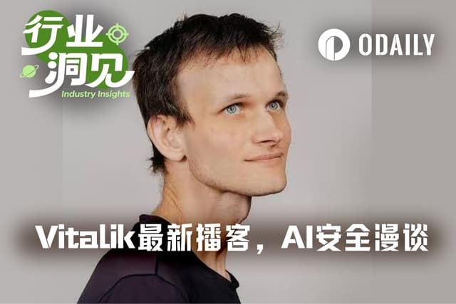 币安被盗63亿美元前夜,Vitalik刚警告中心化防御的脆弱性